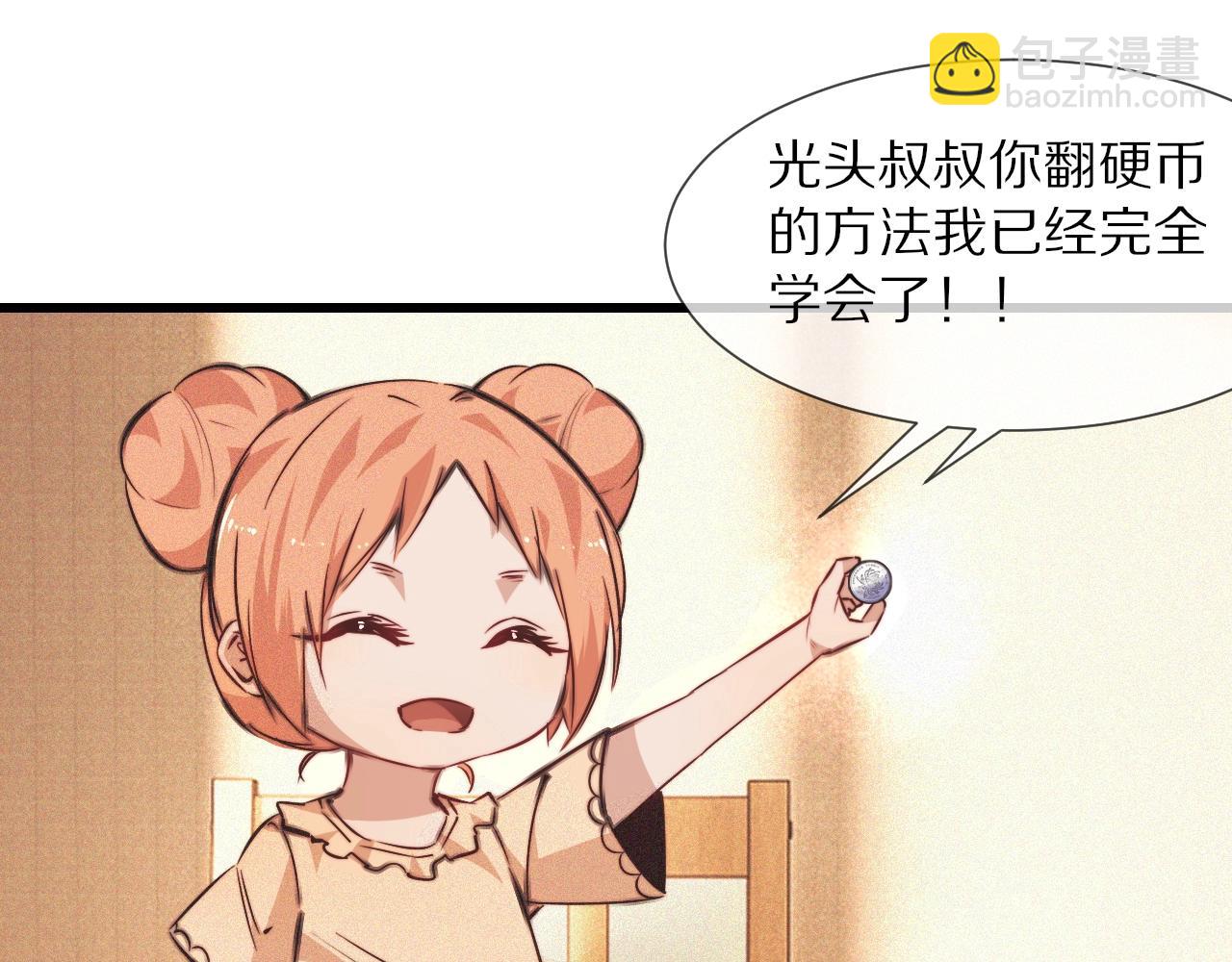 變成血族是什麼體驗 - 第81話 單親媽媽的暗示(2/2) - 6