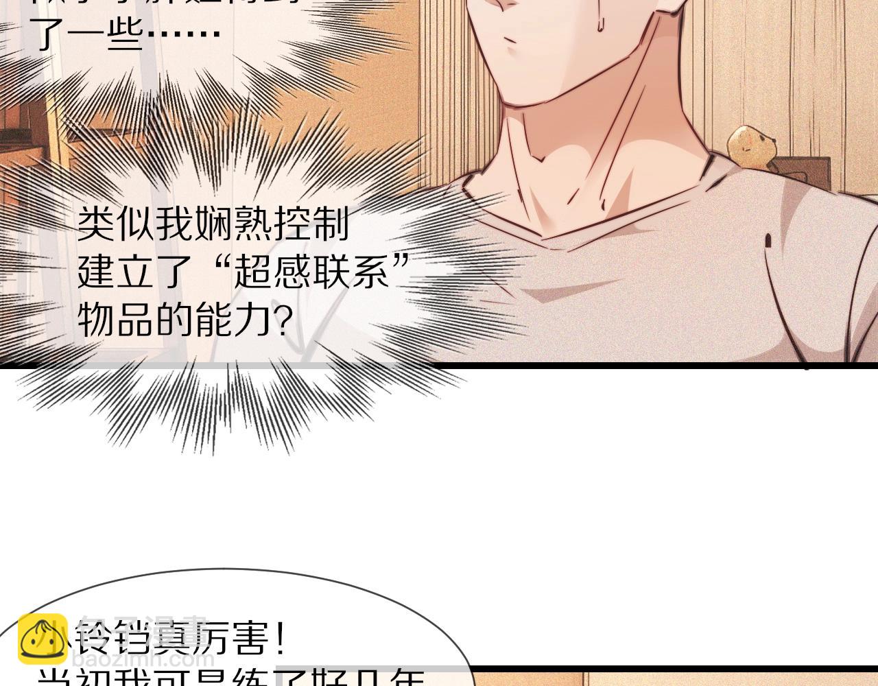 變成血族是什麼體驗 - 第81話 單親媽媽的暗示(2/2) - 1