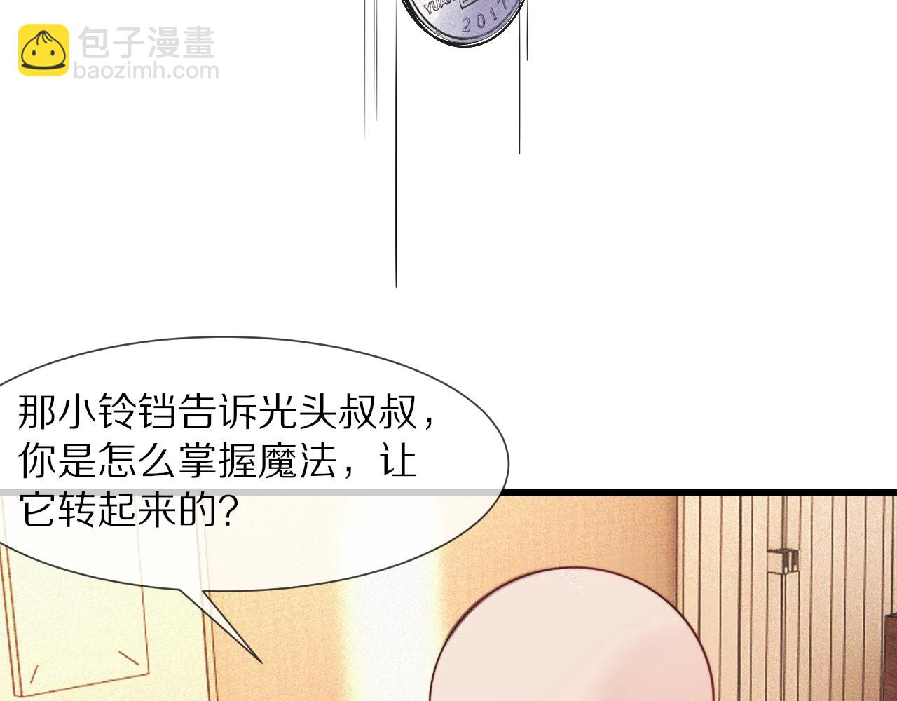 變成血族是什麼體驗 - 第81話 單親媽媽的暗示(2/2) - 6