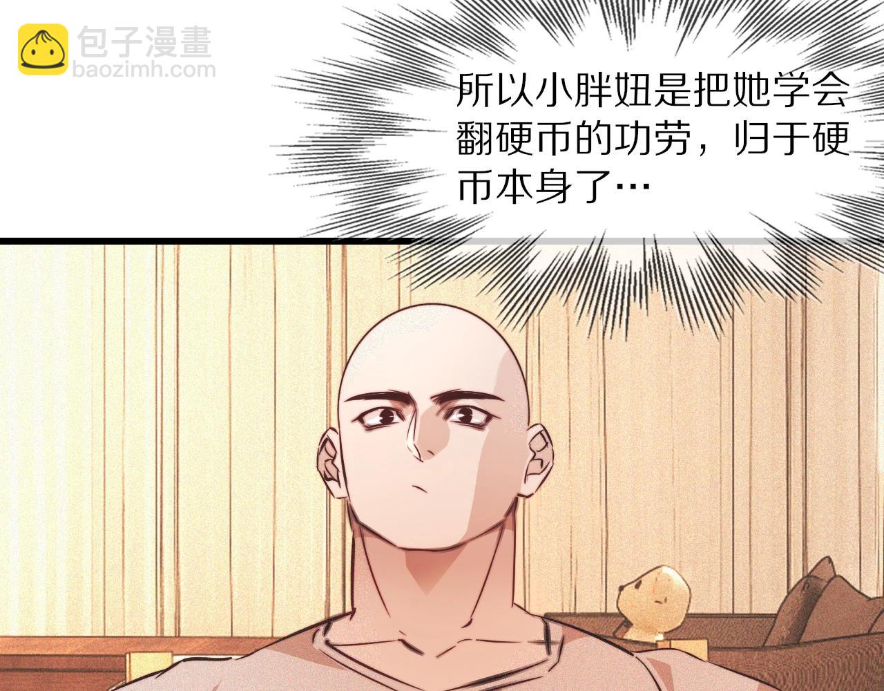 變成血族是什麼體驗 - 第81話 單親媽媽的暗示(2/2) - 5