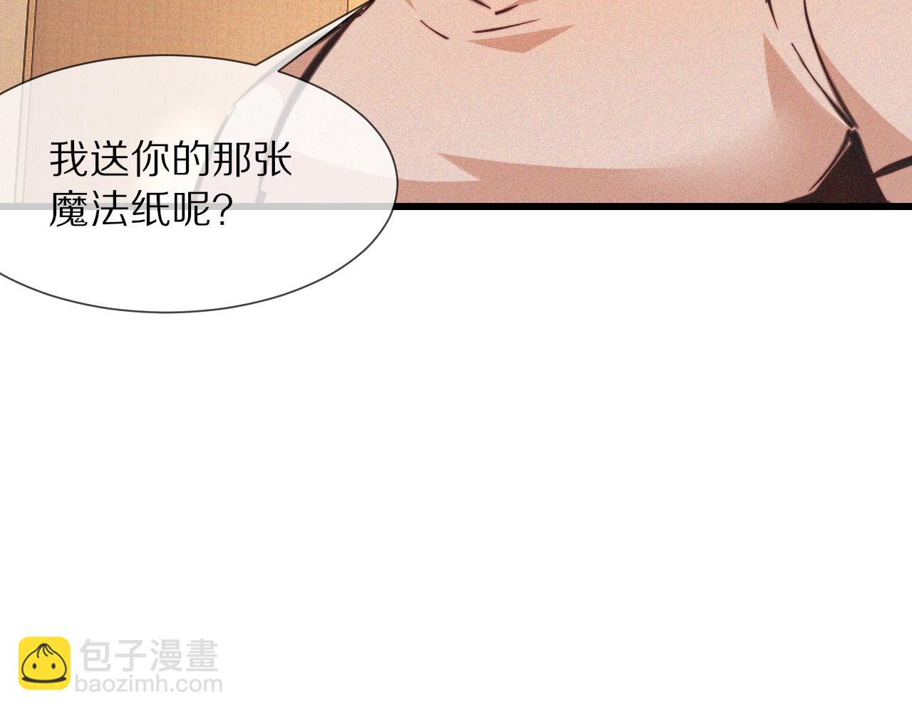 變成血族是什麼體驗 - 第81話 單親媽媽的暗示(2/2) - 5