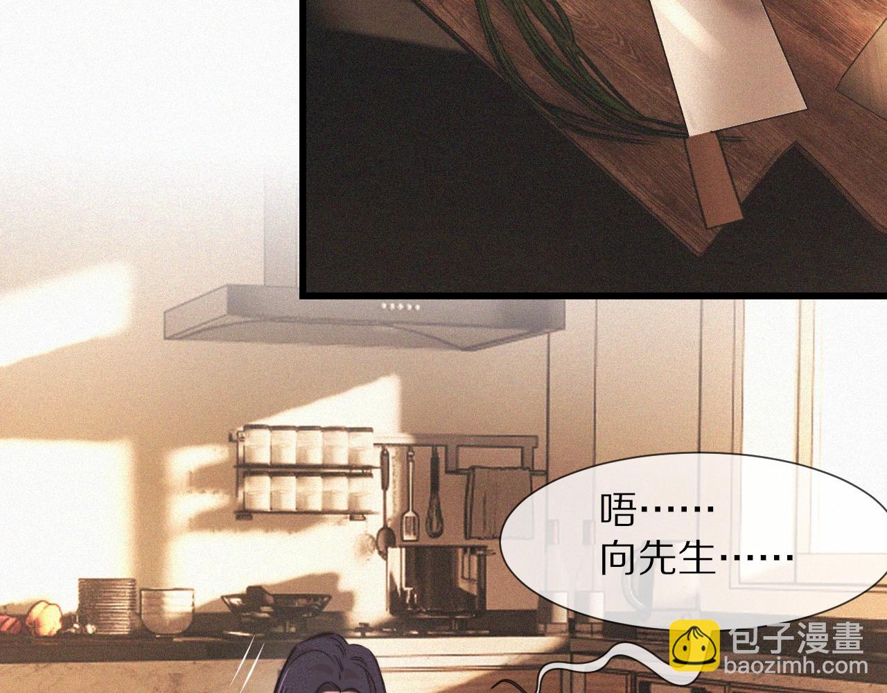 變成血族是什麼體驗 - 第81話 單親媽媽的暗示(1/2) - 1