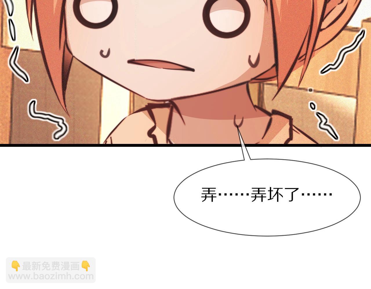 變成血族是什麼體驗 - 第81話 單親媽媽的暗示(2/2) - 4