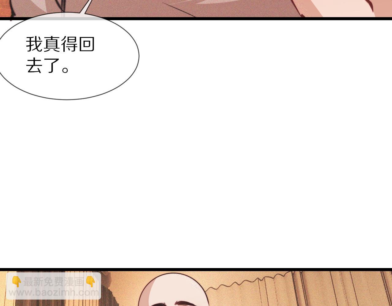 變成血族是什麼體驗 - 第83話 意外頻發(1/2) - 3