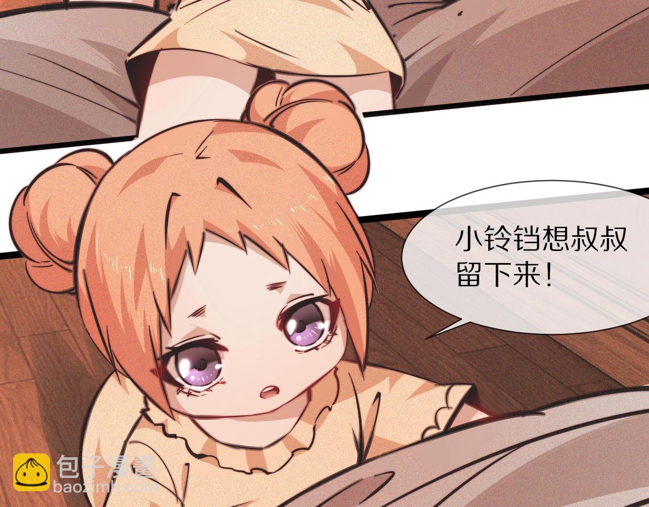 變成血族是什麼體驗 - 第83話 意外頻發(1/2) - 5