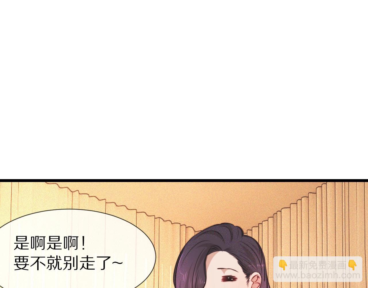 變成血族是什麼體驗 - 第83話 意外頻發(1/2) - 8