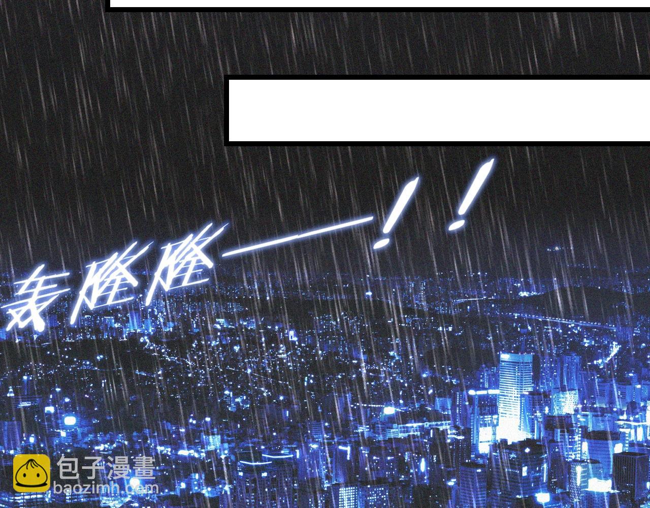 變成血族是什麼體驗 - 第83話 意外頻發(1/2) - 4