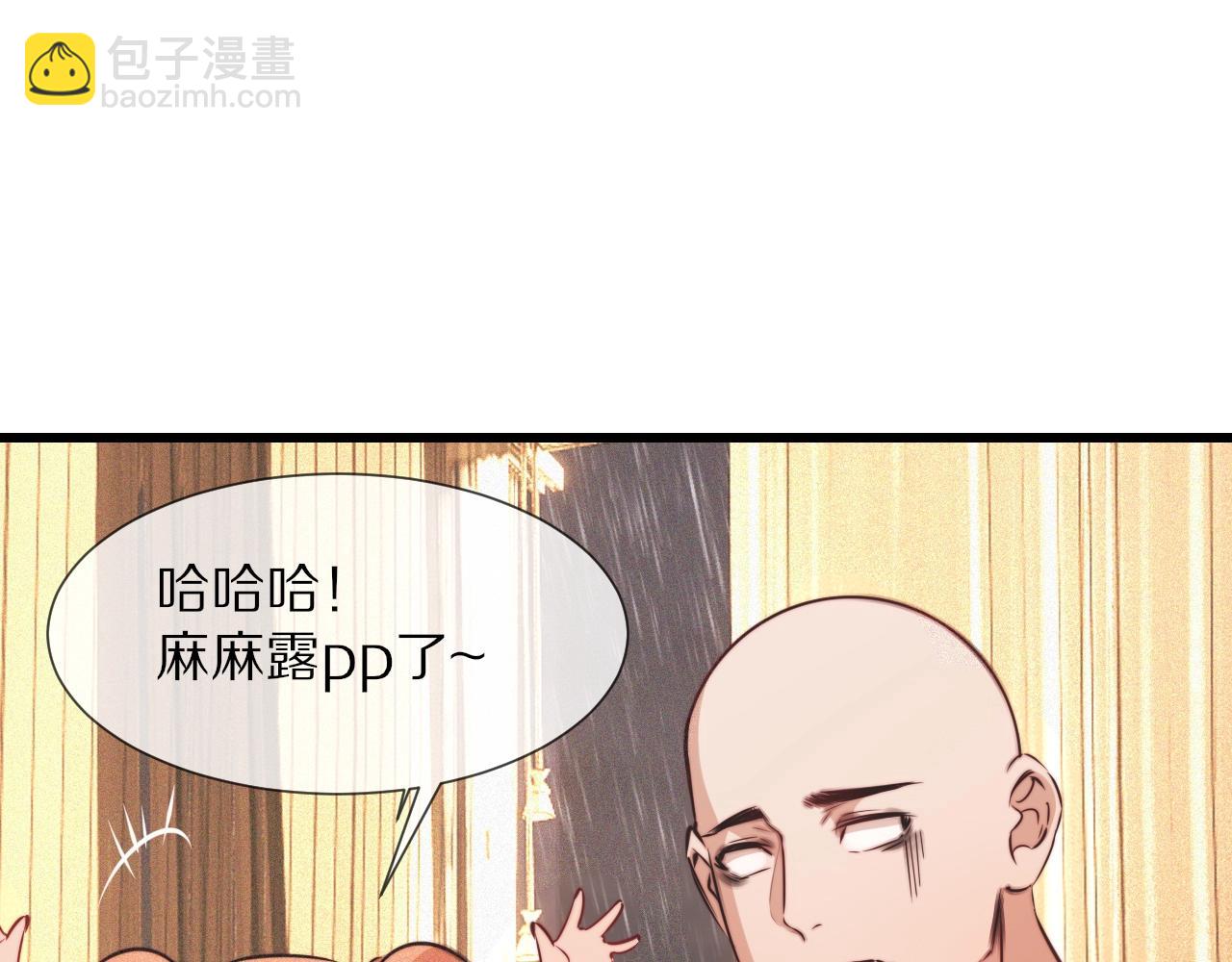 變成血族是什麼體驗 - 第83話 意外頻發(1/2) - 6