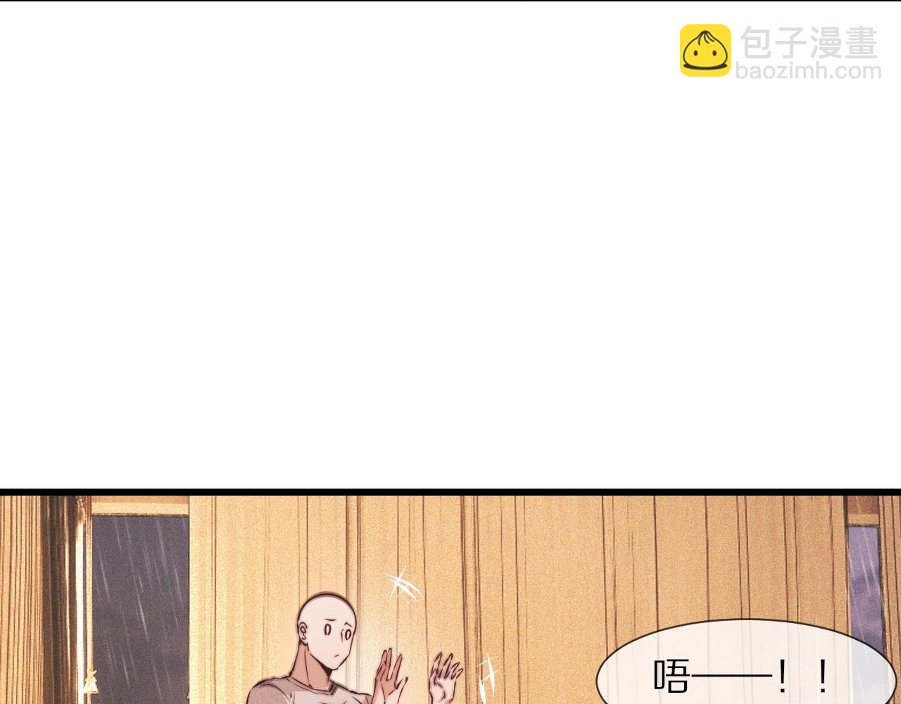 變成血族是什麼體驗 - 第83話 意外頻發(1/2) - 1