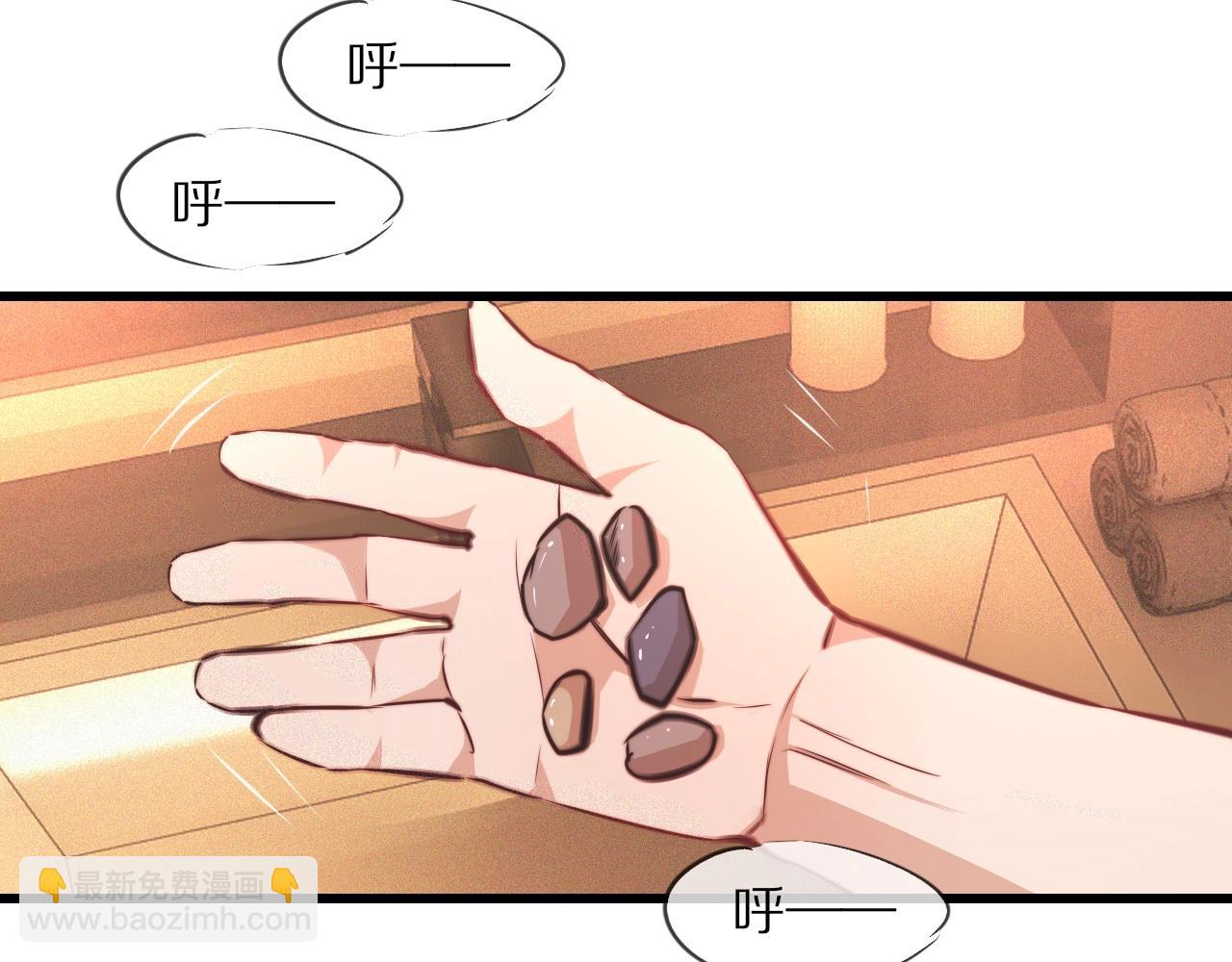 變成血族是什麼體驗 - 第83話 意外頻發(1/2) - 5