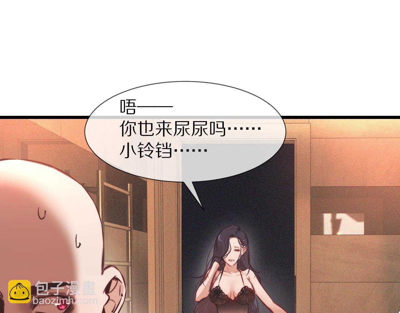 變成血族是什麼體驗 - 第83話 意外頻發(1/2) - 1