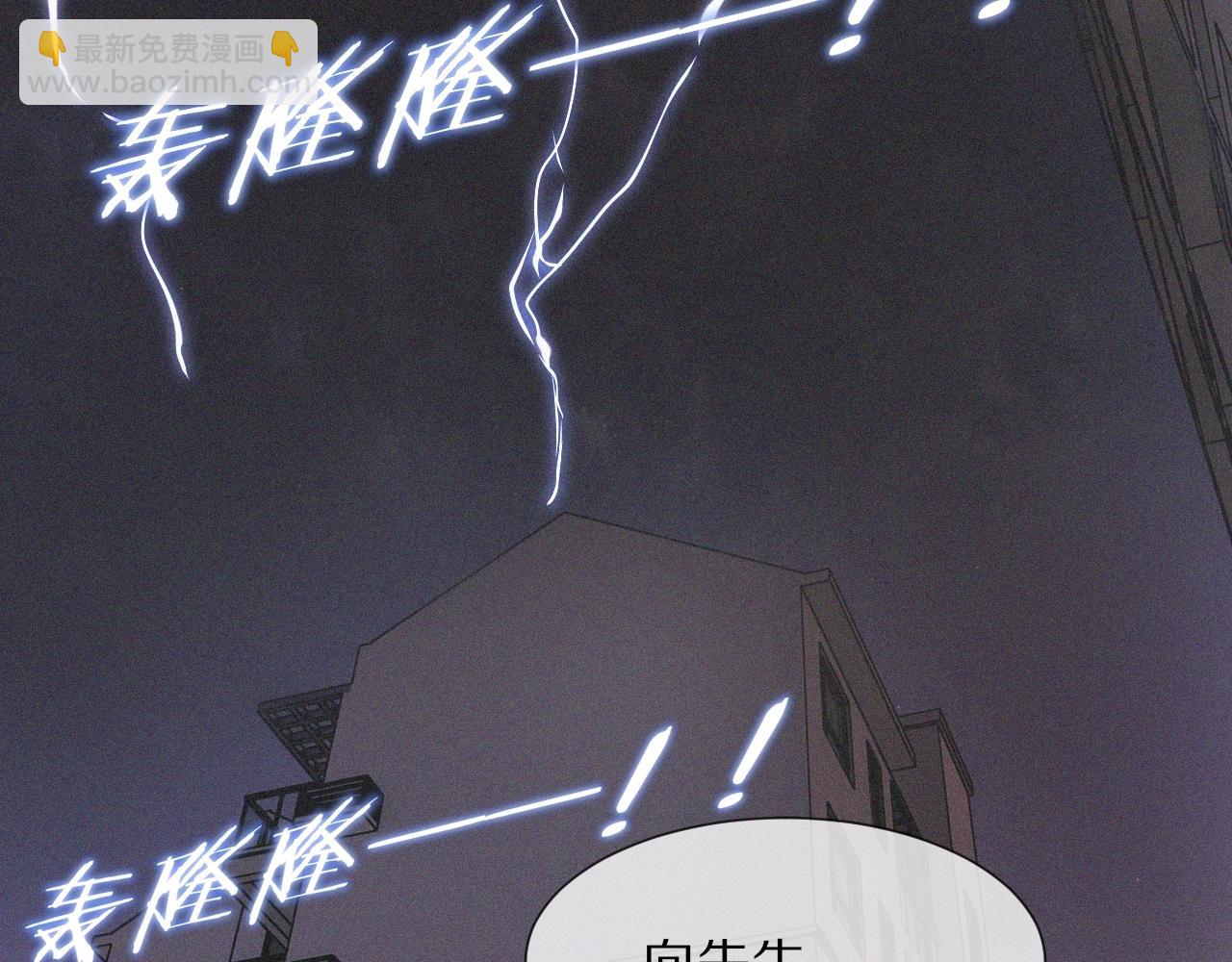 變成血族是什麼體驗 - 第83話 意外頻發(1/2) - 6