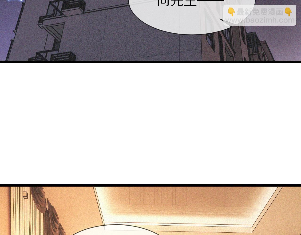 變成血族是什麼體驗 - 第83話 意外頻發(1/2) - 7