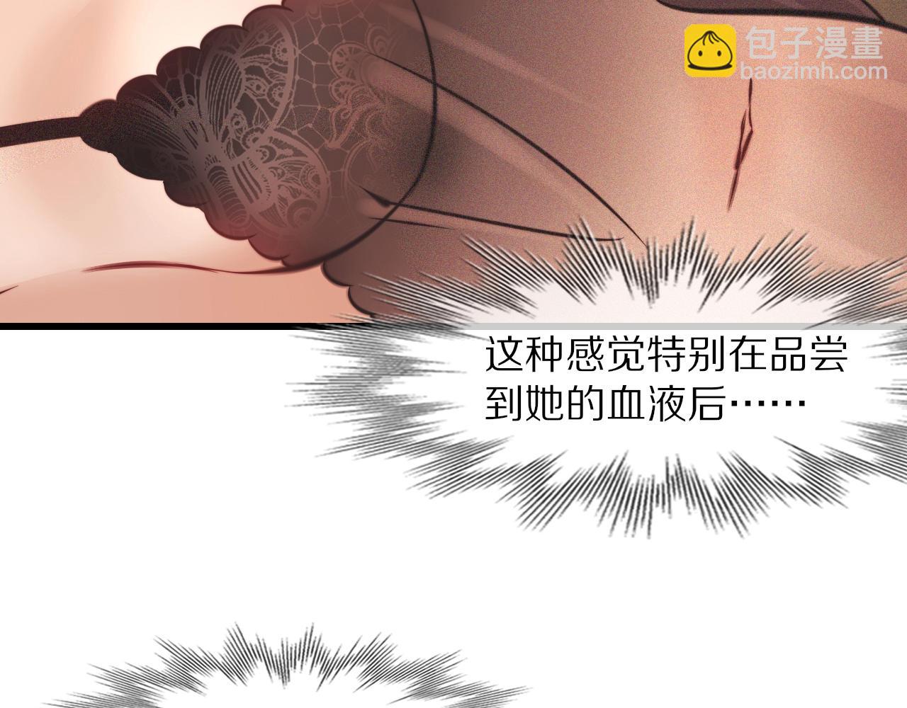 變成血族是什麼體驗 - 第83話 意外頻發(2/2) - 2