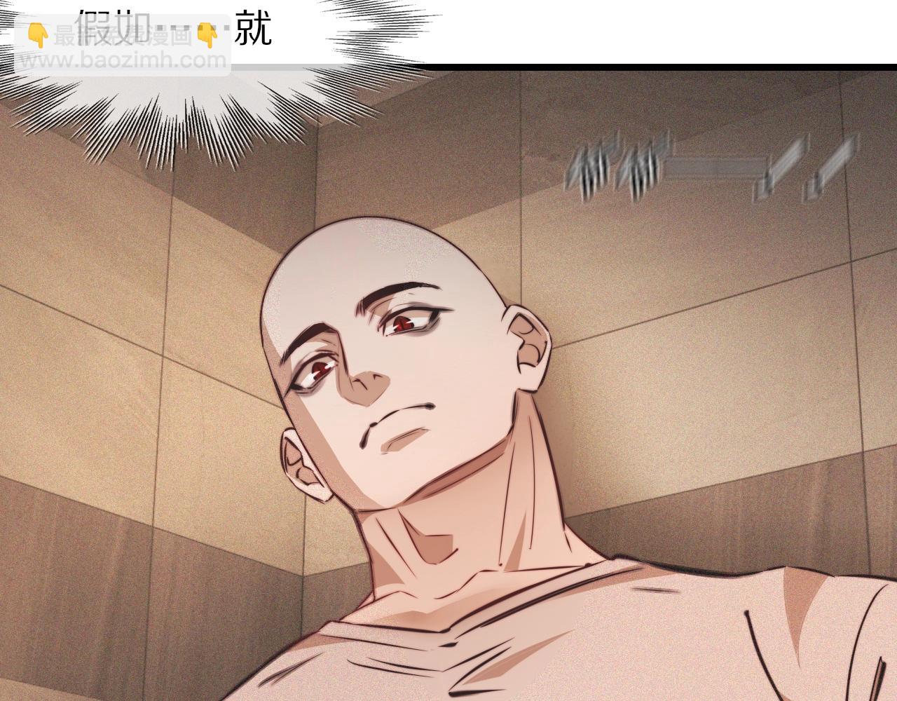 變成血族是什麼體驗 - 第83話 意外頻發(2/2) - 3