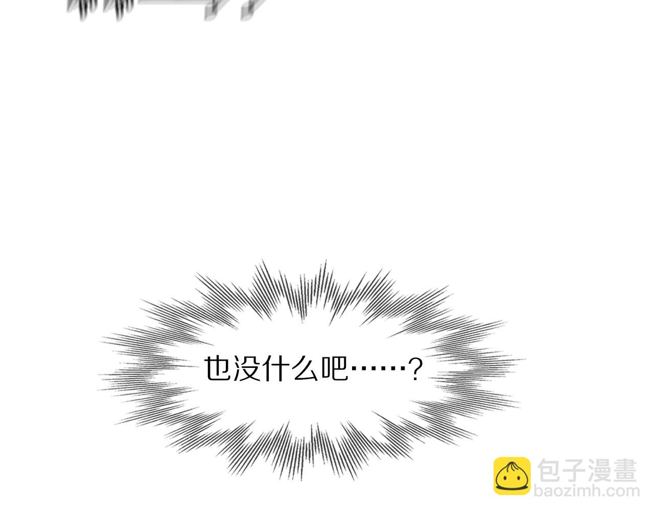 變成血族是什麼體驗 - 第83話 意外頻發(2/2) - 6