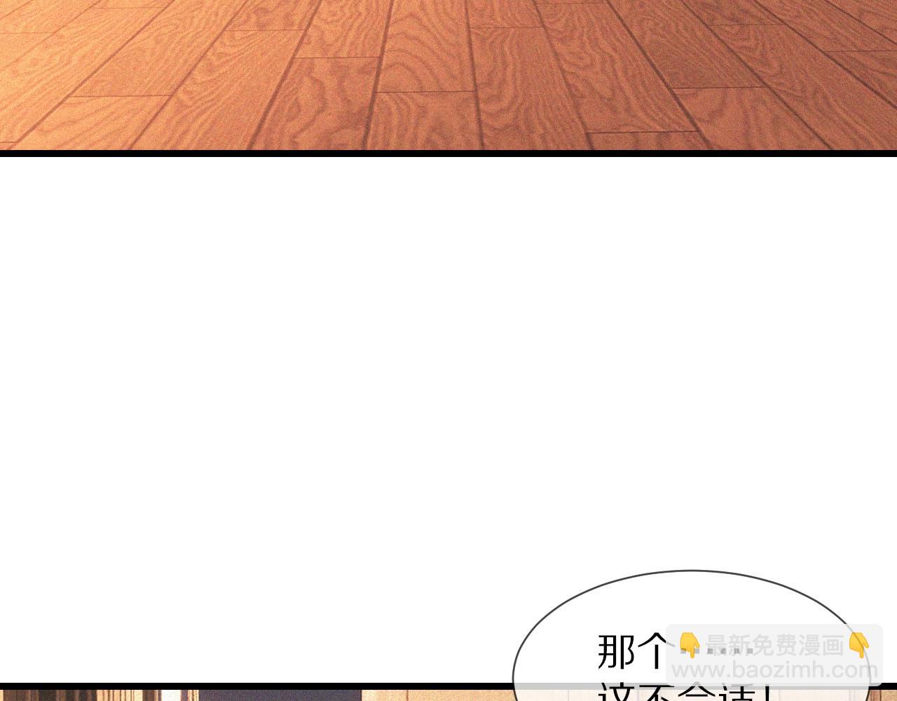 變成血族是什麼體驗 - 第83話 意外頻發(1/2) - 1