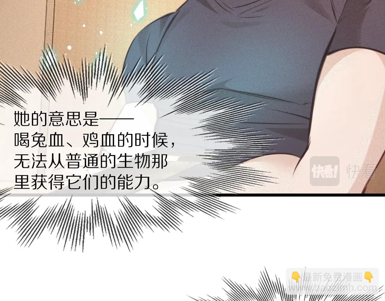 變成血族是什麼體驗 - 第85話 火藥味(1/2) - 7