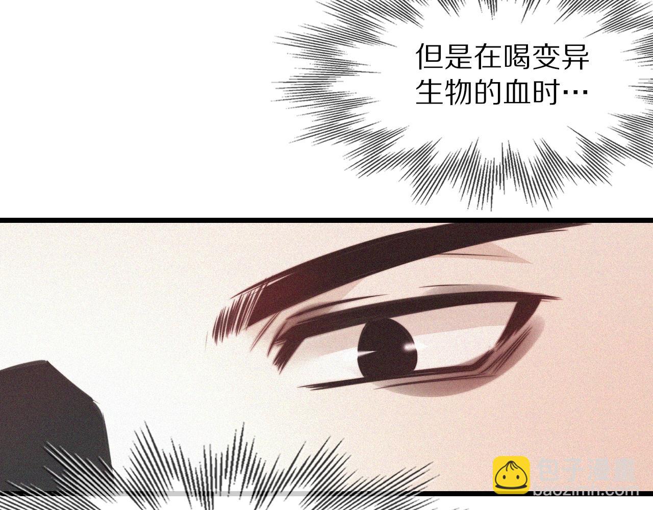 變成血族是什麼體驗 - 第85話 火藥味(1/2) - 8