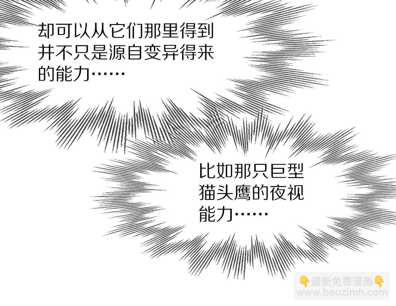 變成血族是什麼體驗 - 第85話 火藥味(1/2) - 1