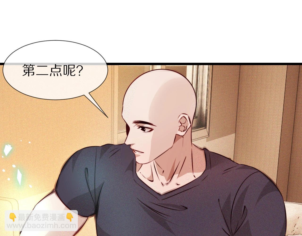 變成血族是什麼體驗 - 第85話 火藥味(1/2) - 6