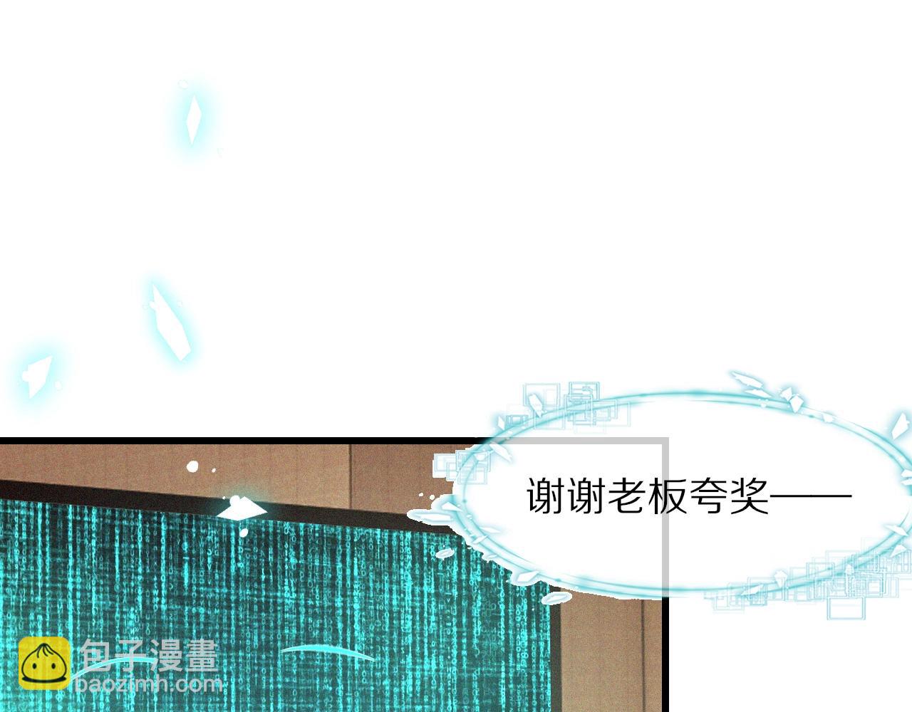 變成血族是什麼體驗 - 第85話 火藥味(1/2) - 4