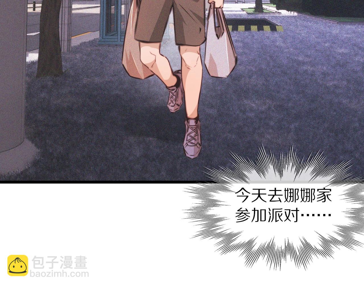 變成血族是什麼體驗 - 第85話 火藥味(1/2) - 5