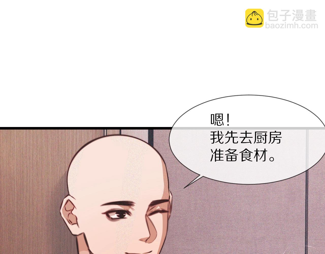 變成血族是什麼體驗 - 第85話 火藥味(1/2) - 3