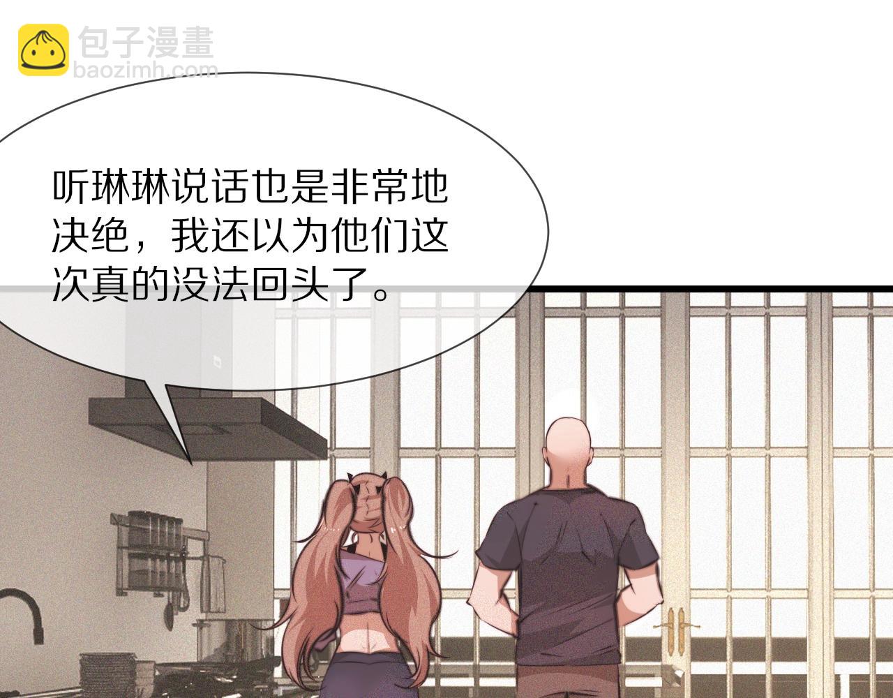 變成血族是什麼體驗 - 第85話 火藥味(2/2) - 5