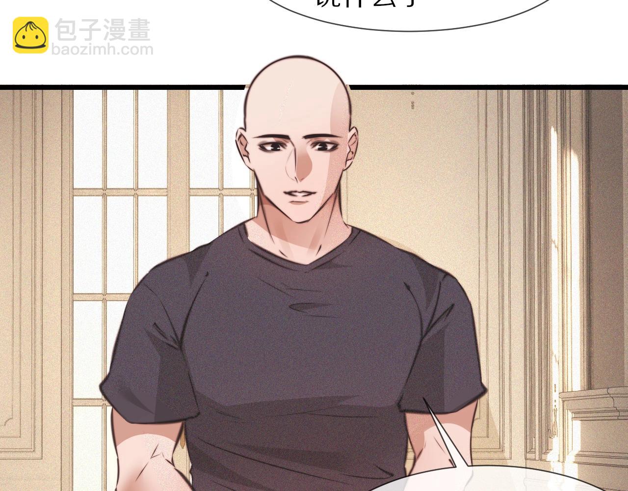 變成血族是什麼體驗 - 第85話 火藥味(2/2) - 7