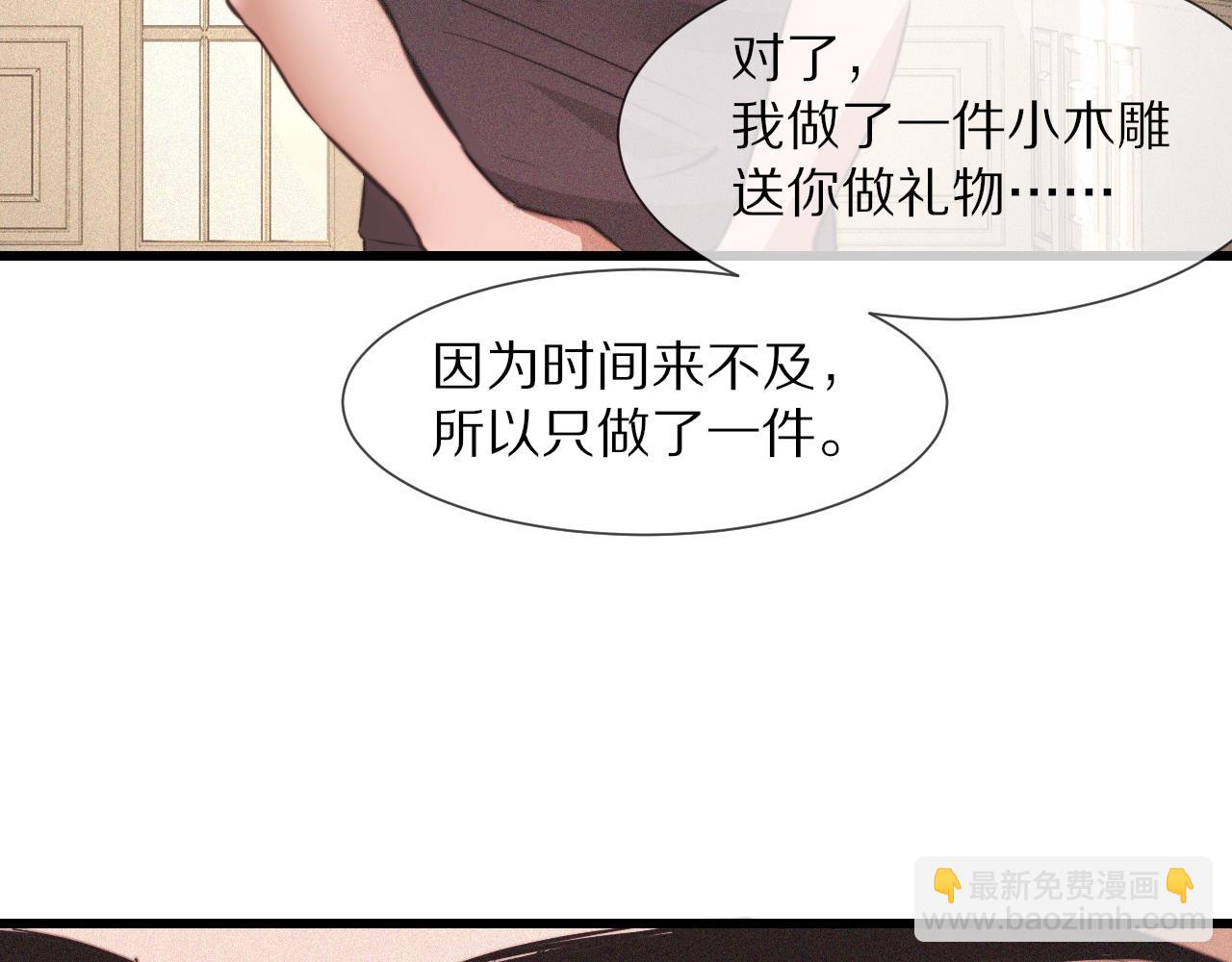 變成血族是什麼體驗 - 第85話 火藥味(2/2) - 8