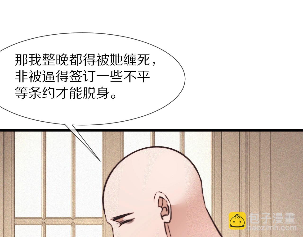 變成血族是什麼體驗 - 第85話 火藥味(2/2) - 2
