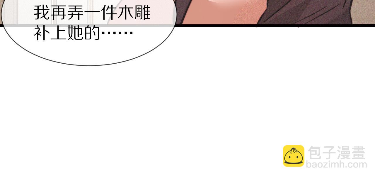 變成血族是什麼體驗 - 第85話 火藥味(2/2) - 4