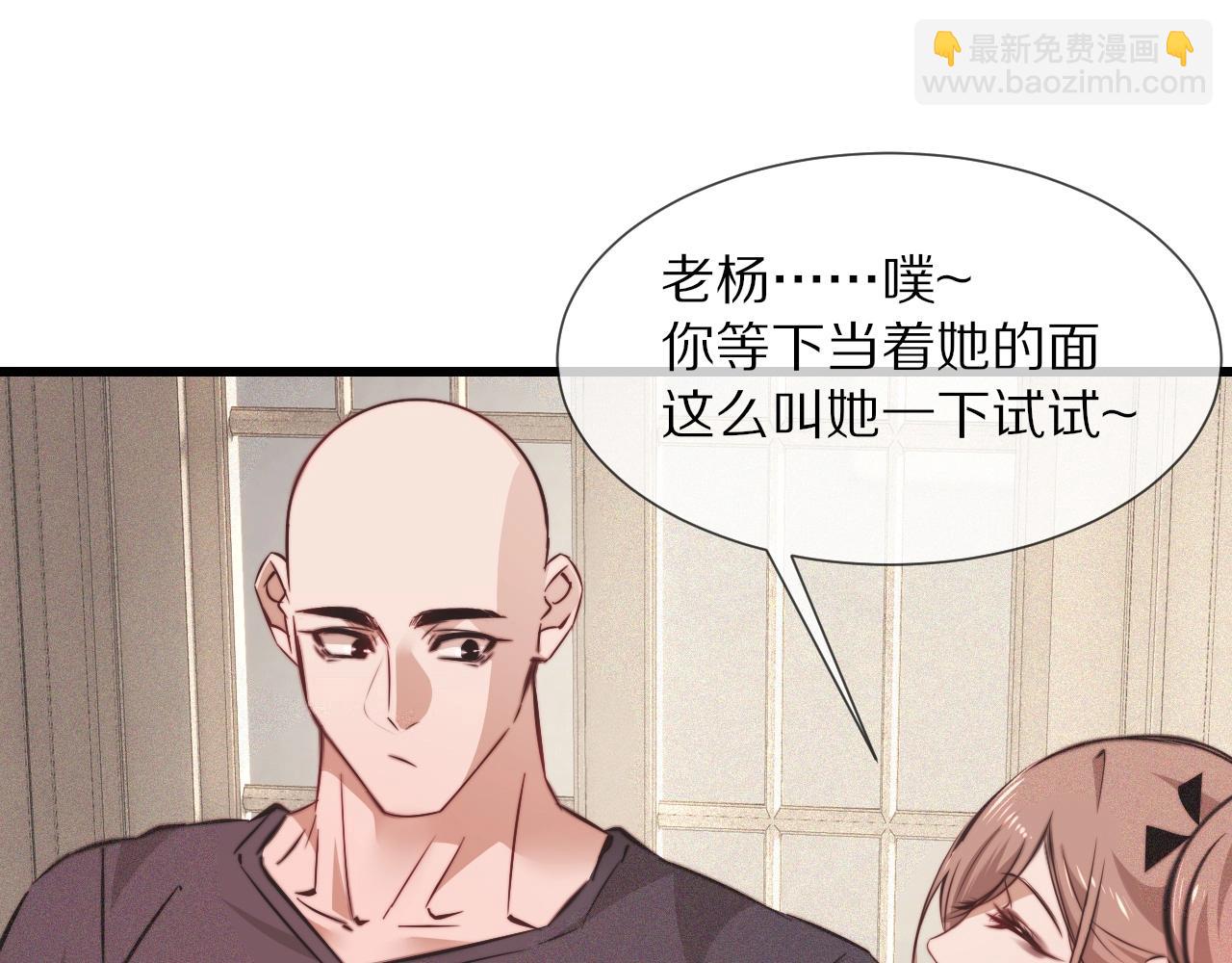 變成血族是什麼體驗 - 第85話 火藥味(2/2) - 5