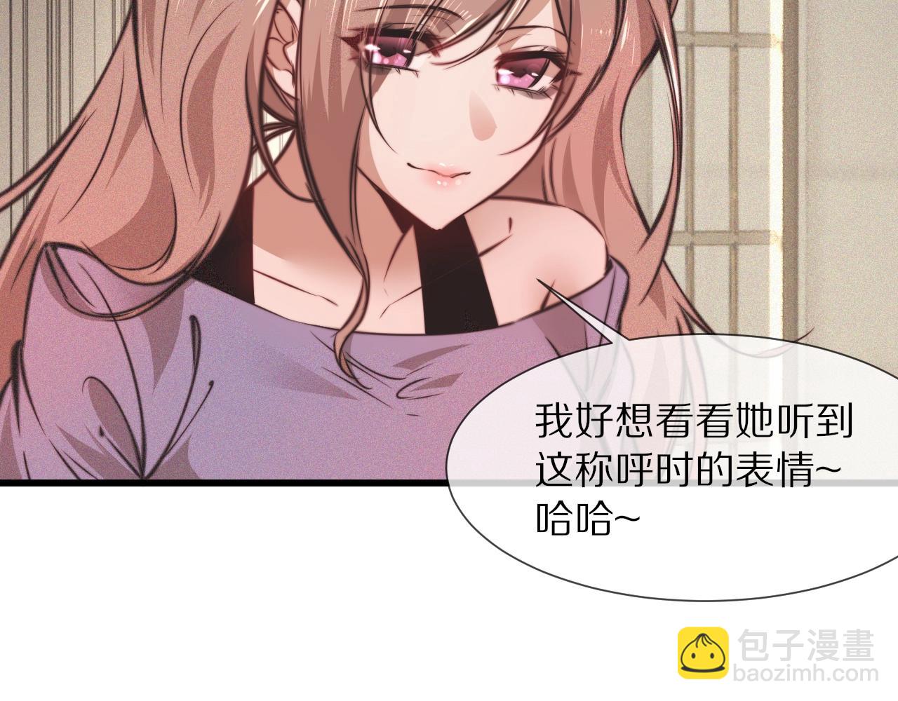 變成血族是什麼體驗 - 第85話 火藥味(2/2) - 7