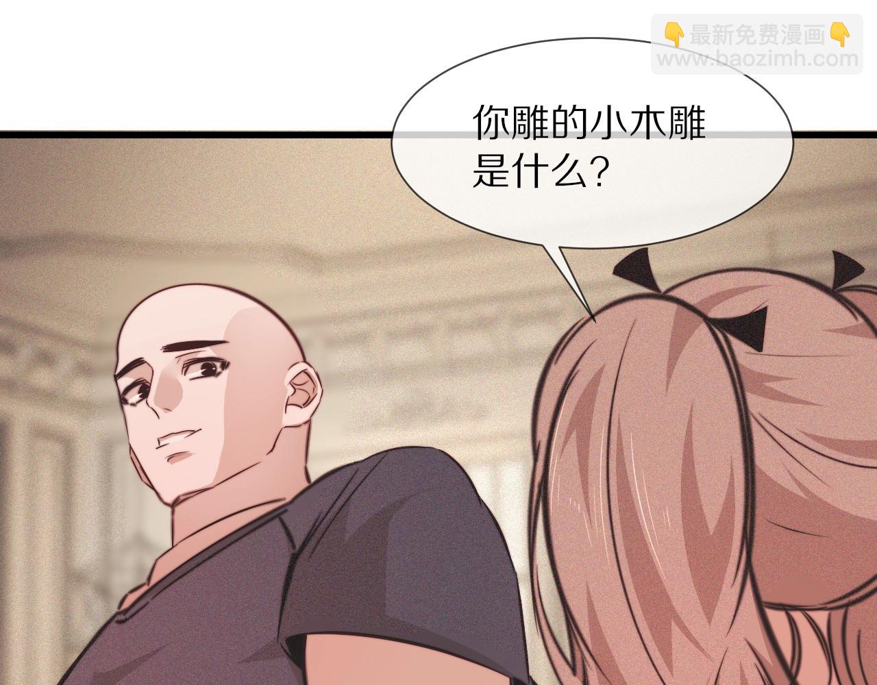 變成血族是什麼體驗 - 第85話 火藥味(2/2) - 8