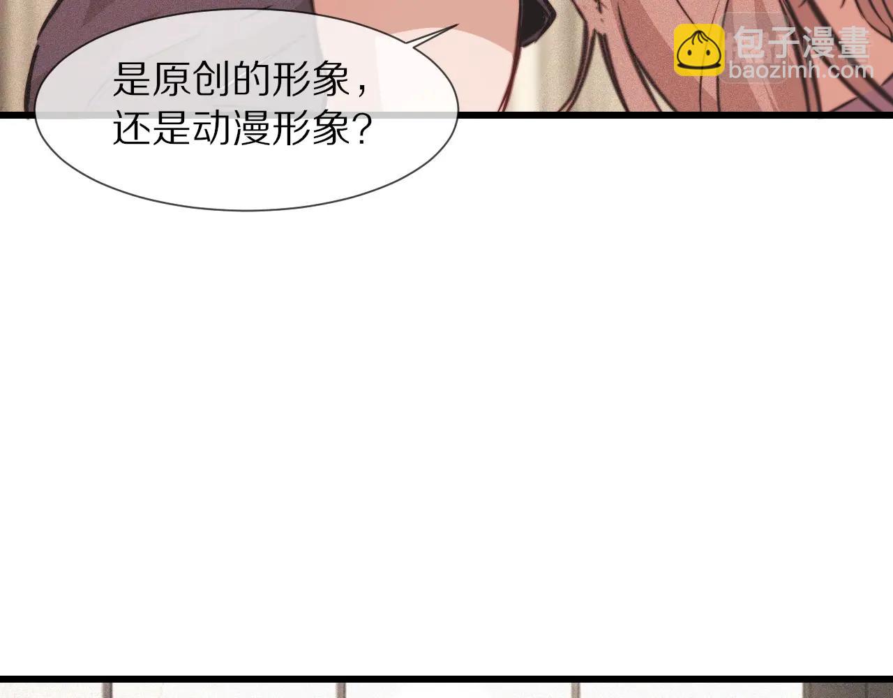 變成血族是什麼體驗 - 第85話 火藥味(2/2) - 1