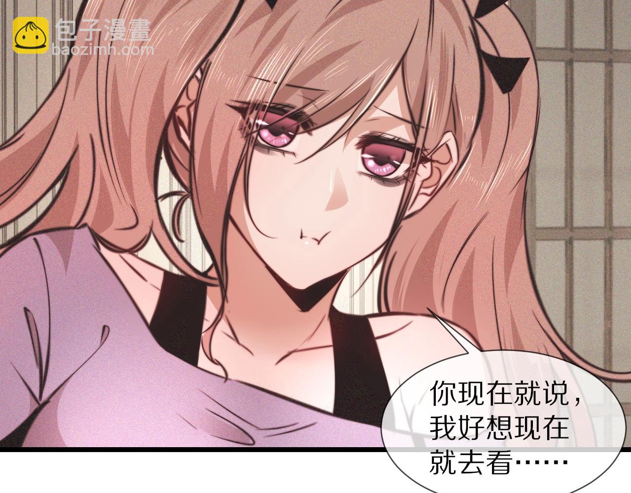 變成血族是什麼體驗 - 第85話 火藥味(2/2) - 4