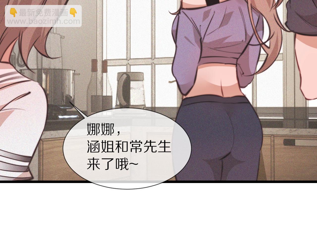變成血族是什麼體驗 - 第85話 火藥味(2/2) - 6