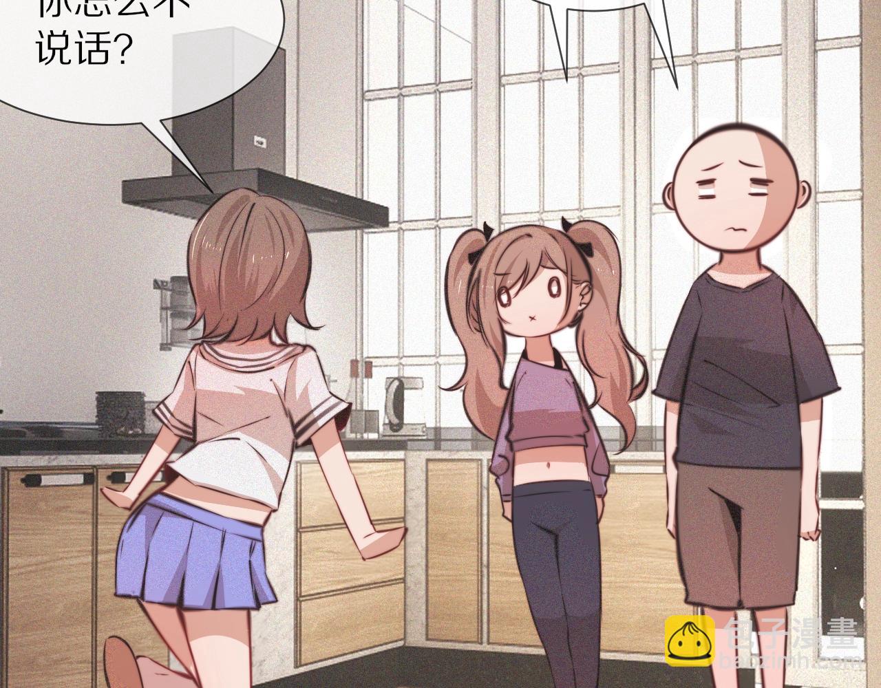 變成血族是什麼體驗 - 第85話 火藥味(2/2) - 6