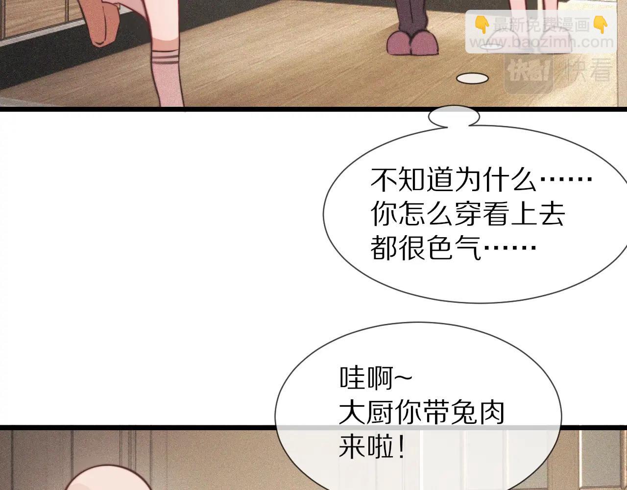 變成血族是什麼體驗 - 第85話 火藥味(2/2) - 7