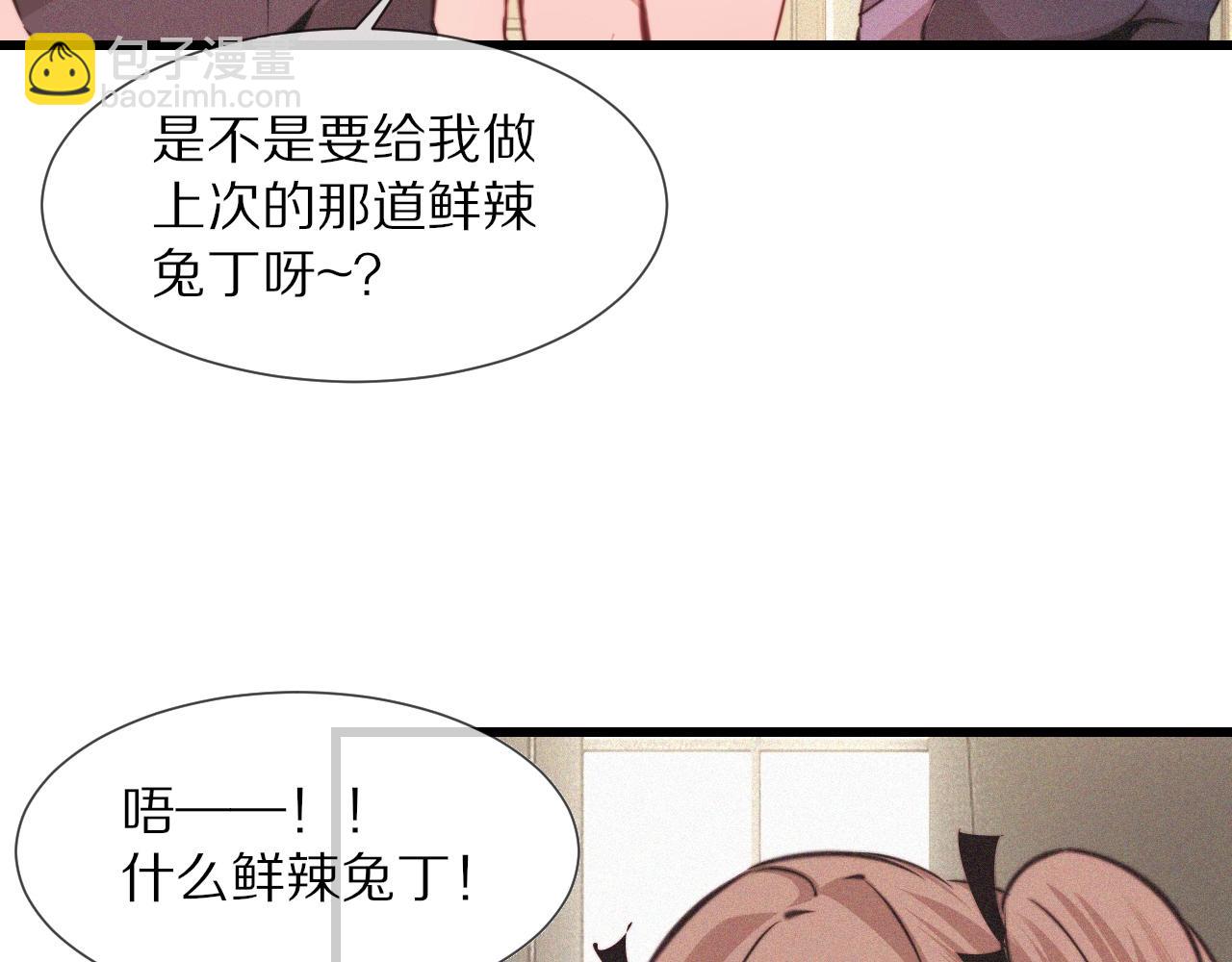 變成血族是什麼體驗 - 第85話 火藥味(2/2) - 1