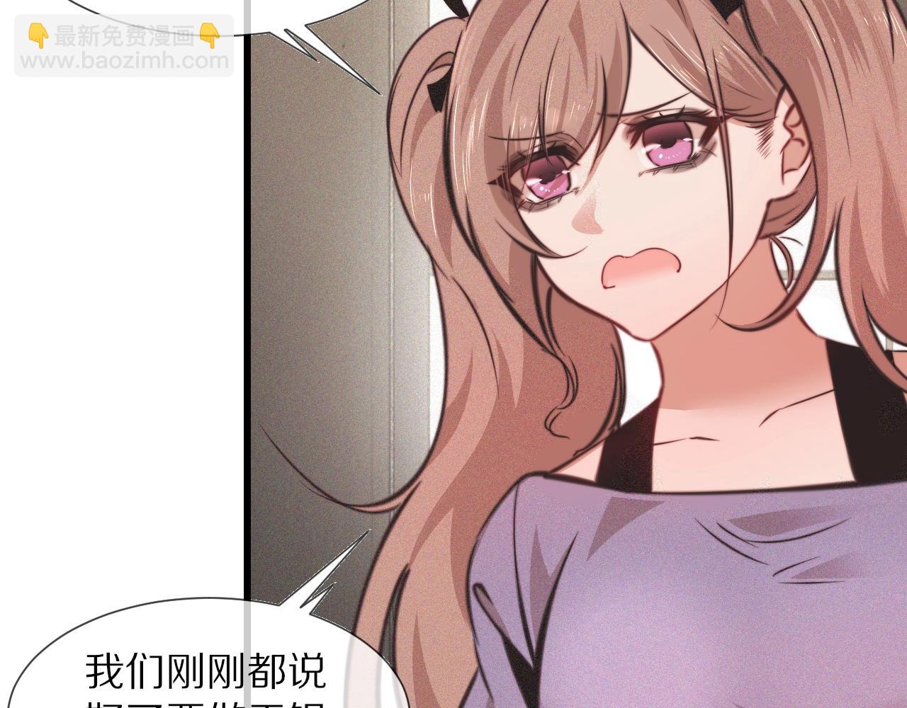 變成血族是什麼體驗 - 第85話 火藥味(2/2) - 2