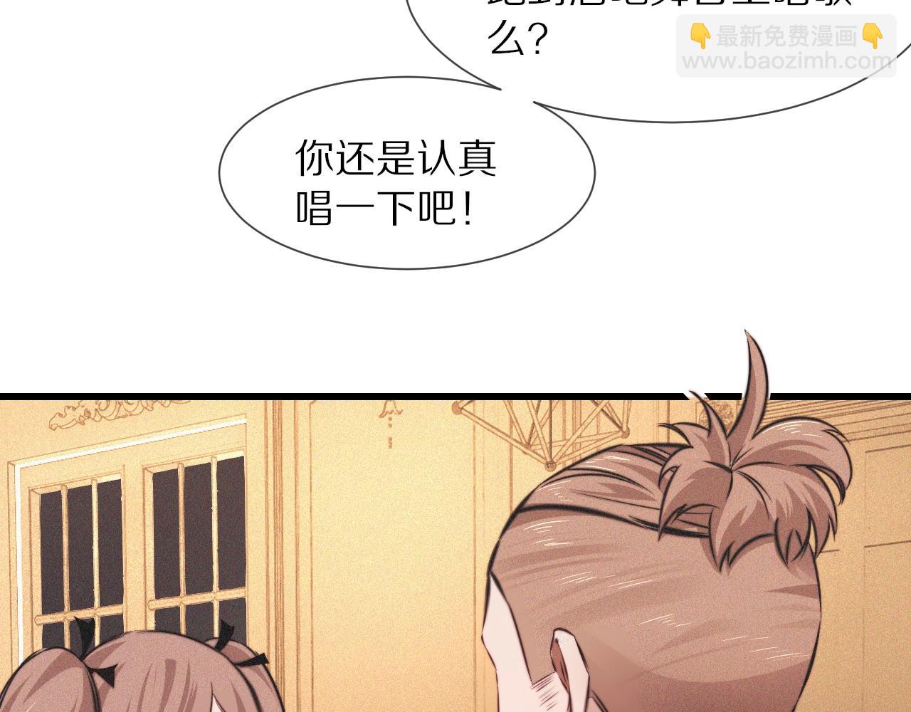 變成血族是什麼體驗 - 第87話 唐寶娜的歌聲(1/2) - 3