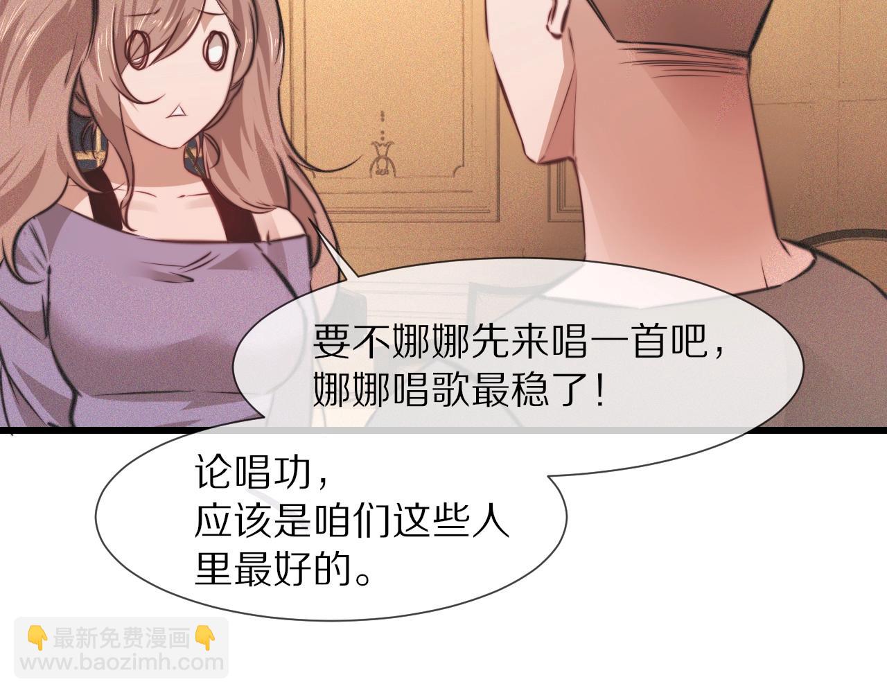 變成血族是什麼體驗 - 第87話 唐寶娜的歌聲(1/2) - 4