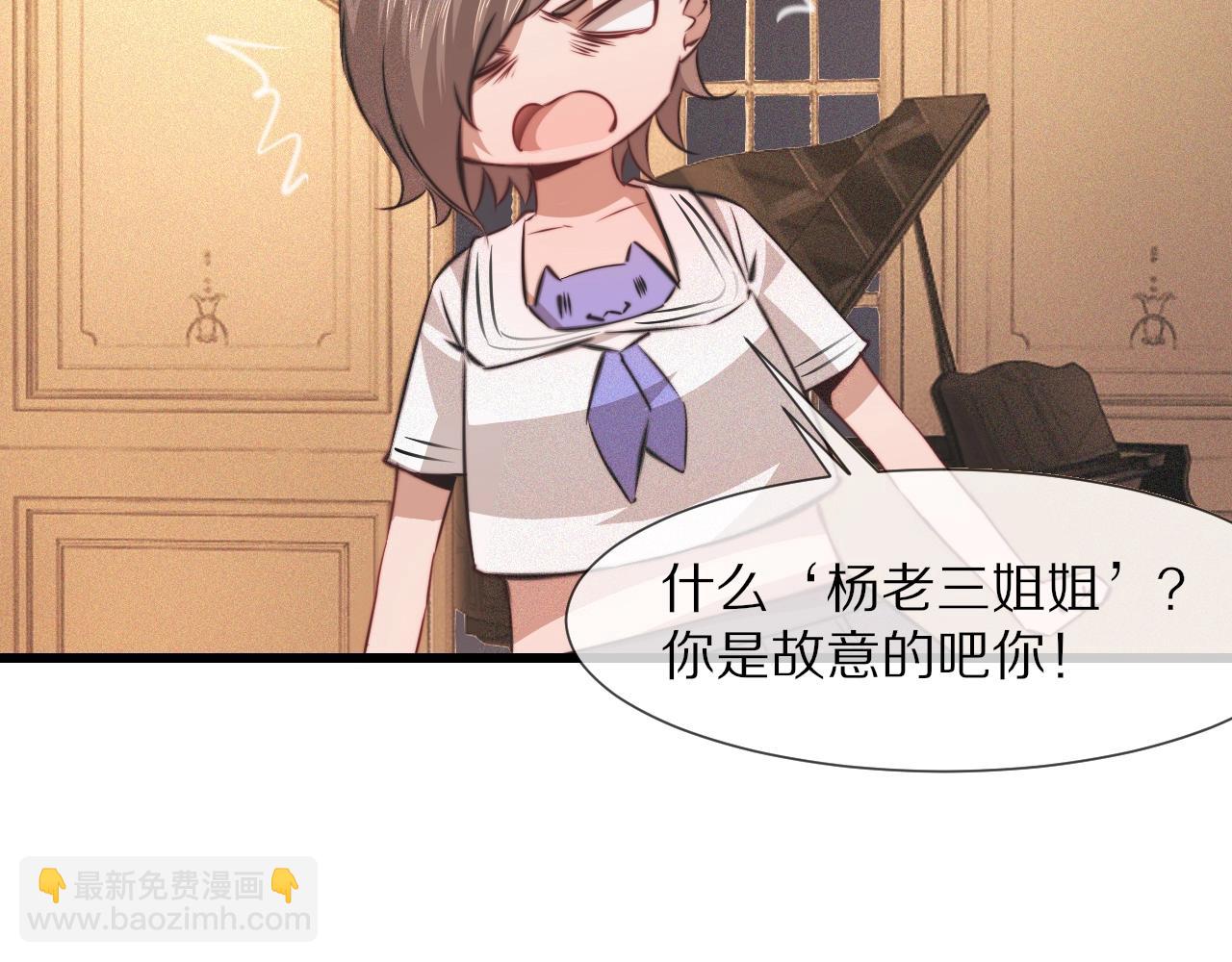 變成血族是什麼體驗 - 第87話 唐寶娜的歌聲(1/2) - 7