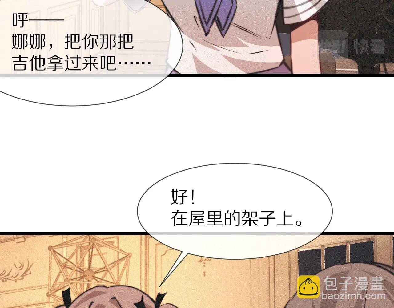 變成血族是什麼體驗 - 第87話 唐寶娜的歌聲(1/2) - 1