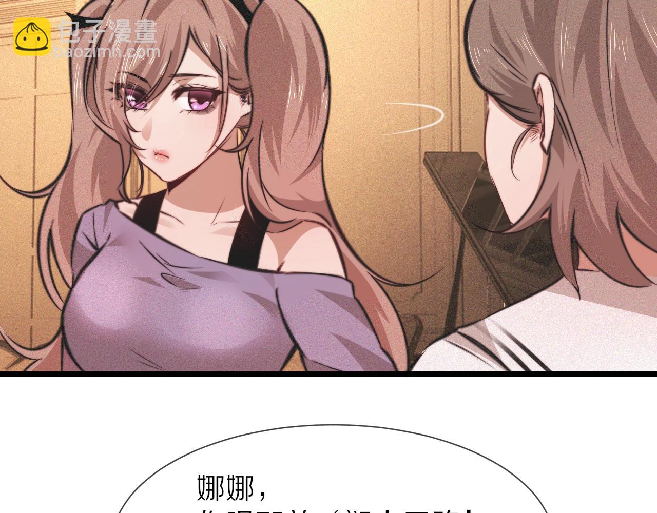 變成血族是什麼體驗 - 第87話 唐寶娜的歌聲(1/2) - 2