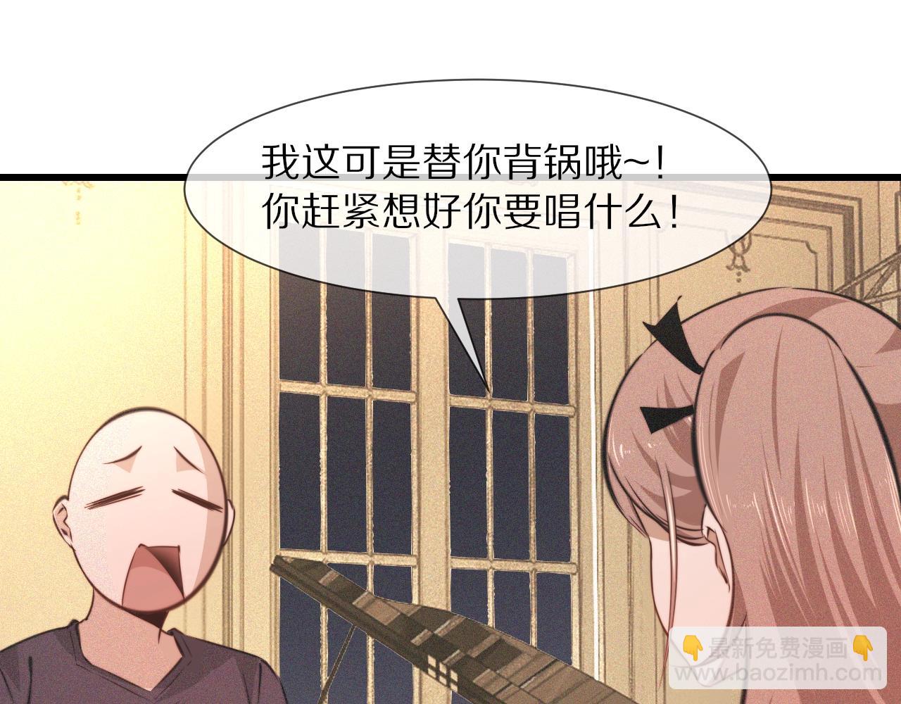 變成血族是什麼體驗 - 第87話 唐寶娜的歌聲(1/2) - 8