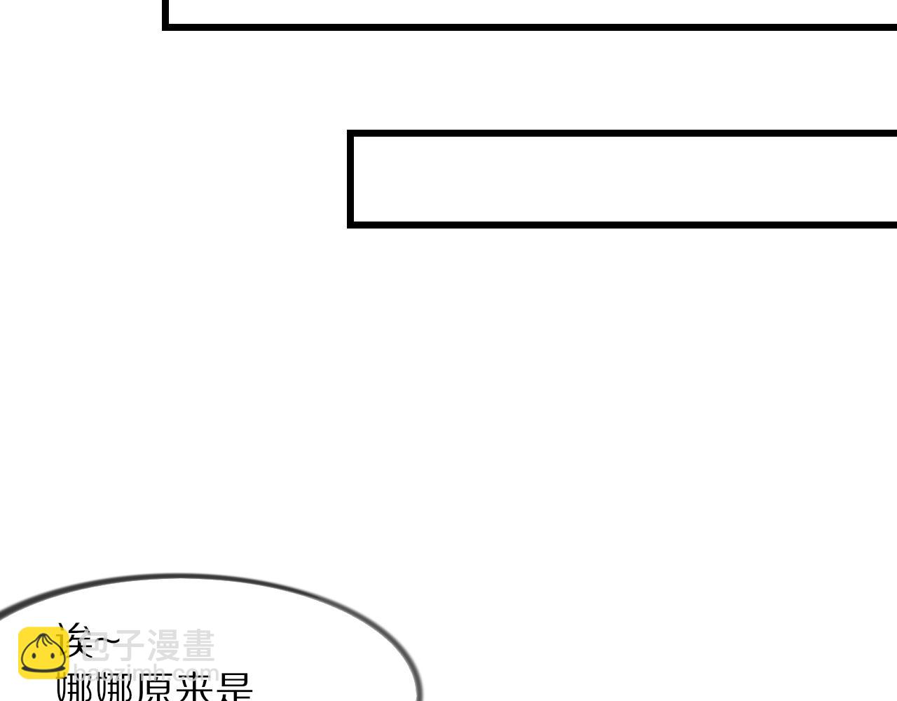 變成血族是什麼體驗 - 第87話 唐寶娜的歌聲(1/2) - 5